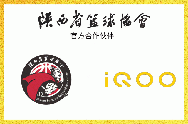 喜报!陕西省篮球协会荣获第七届全国文明单位称号