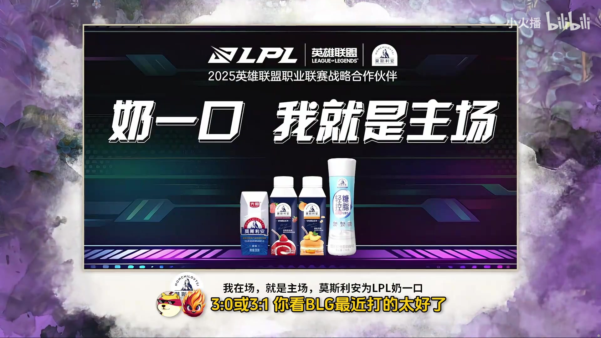 AL真赢不了！水晶哥：BLG前期是LPL打的最好的，AL应该赢不了